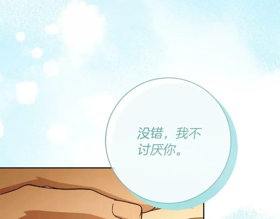 第60话 她身上都是伤… 第66页