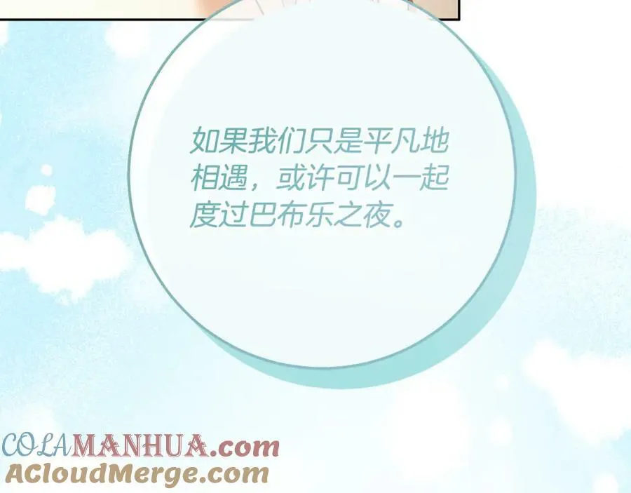 第60话 她身上都是伤… 第69页