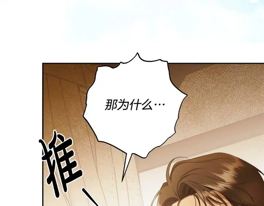 第60话 她身上都是伤… 第70页