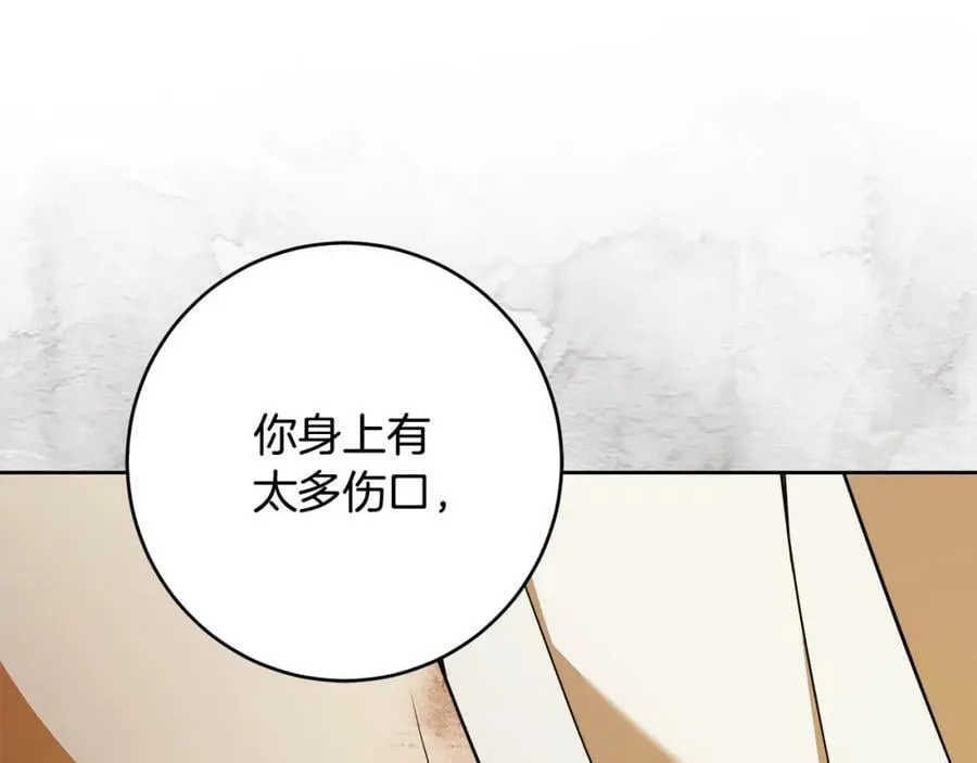第60话 她身上都是伤… 第74页