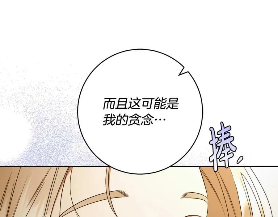 第60话 她身上都是伤… 第79页
