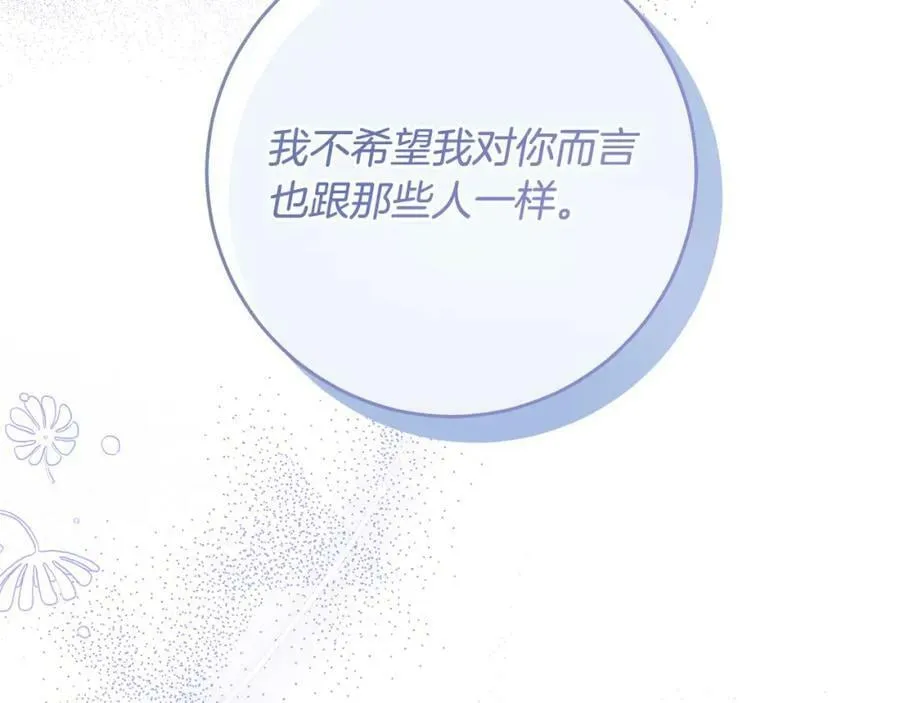 第60话 她身上都是伤… 第84页