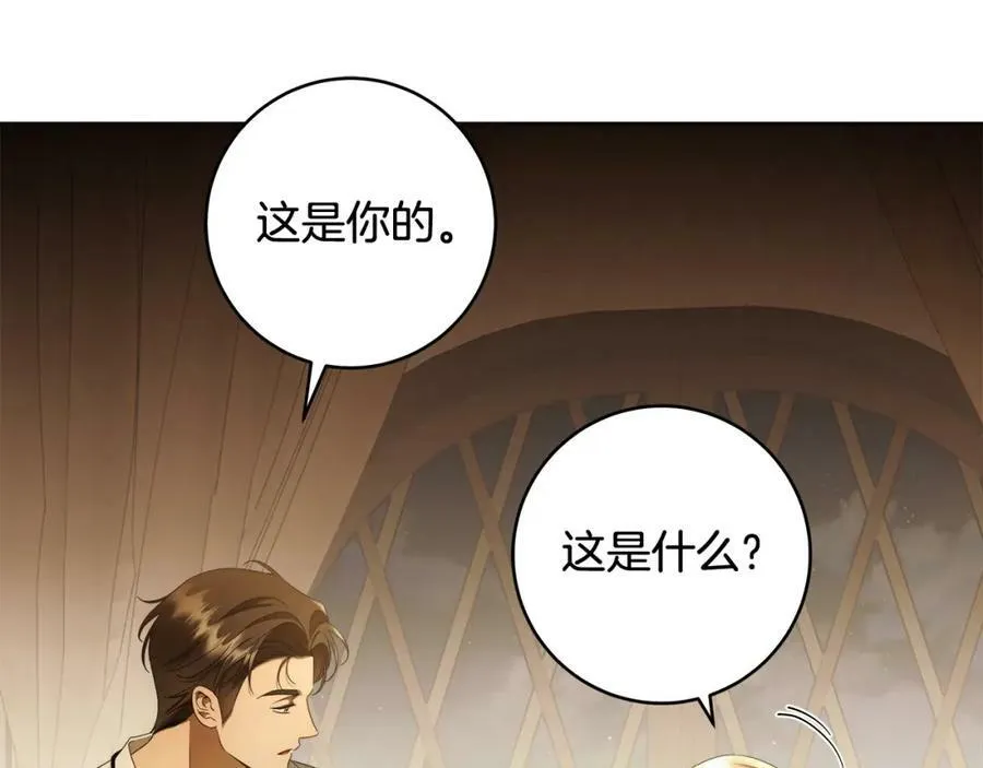 第60话 她身上都是伤… 第99页