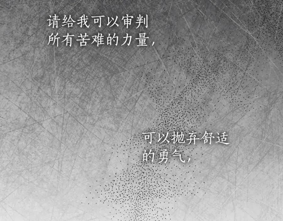 第60话 她身上都是伤… 第122页