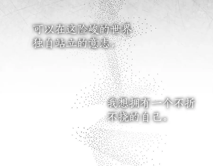 第60话 她身上都是伤… 第123页