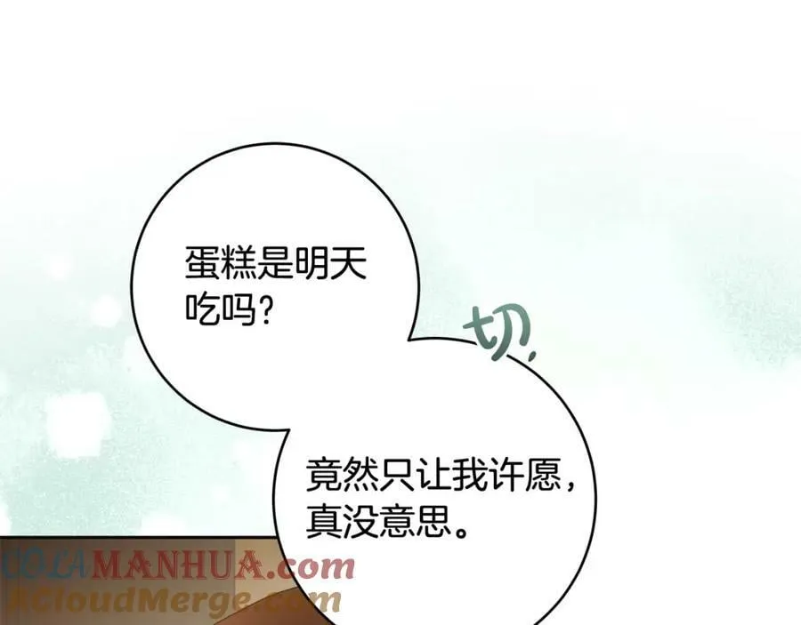 第60话 她身上都是伤… 第133页