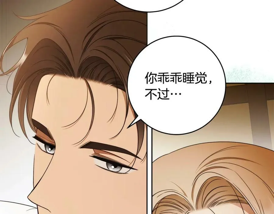 第60话 她身上都是伤… 第134页