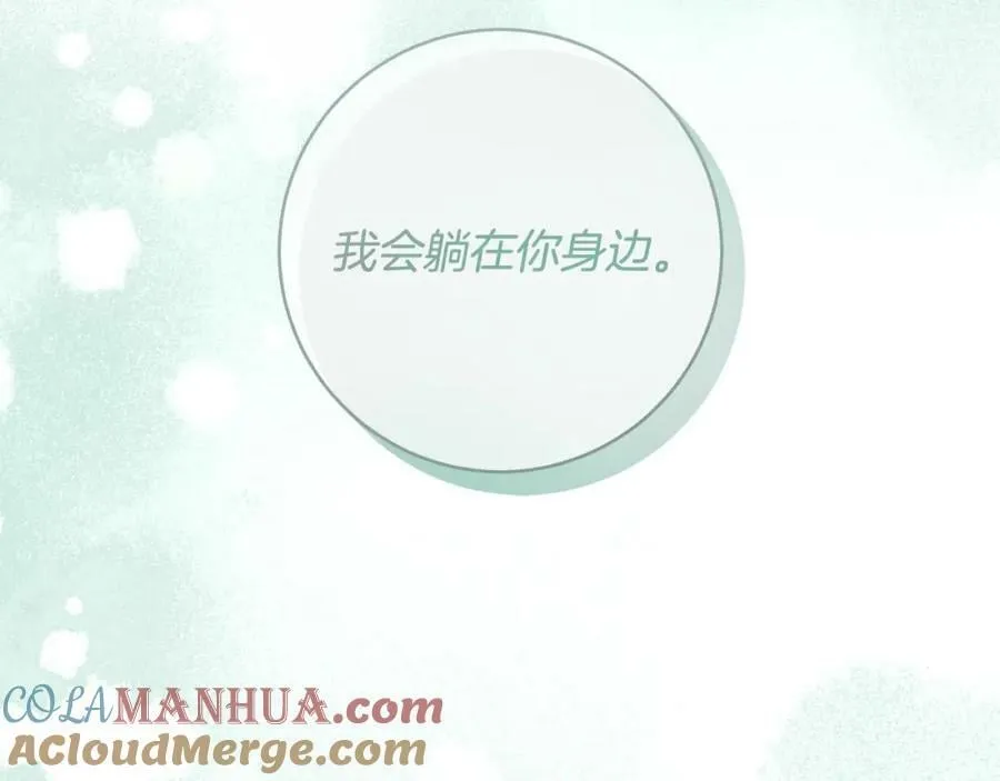 第60话 她身上都是伤… 第137页