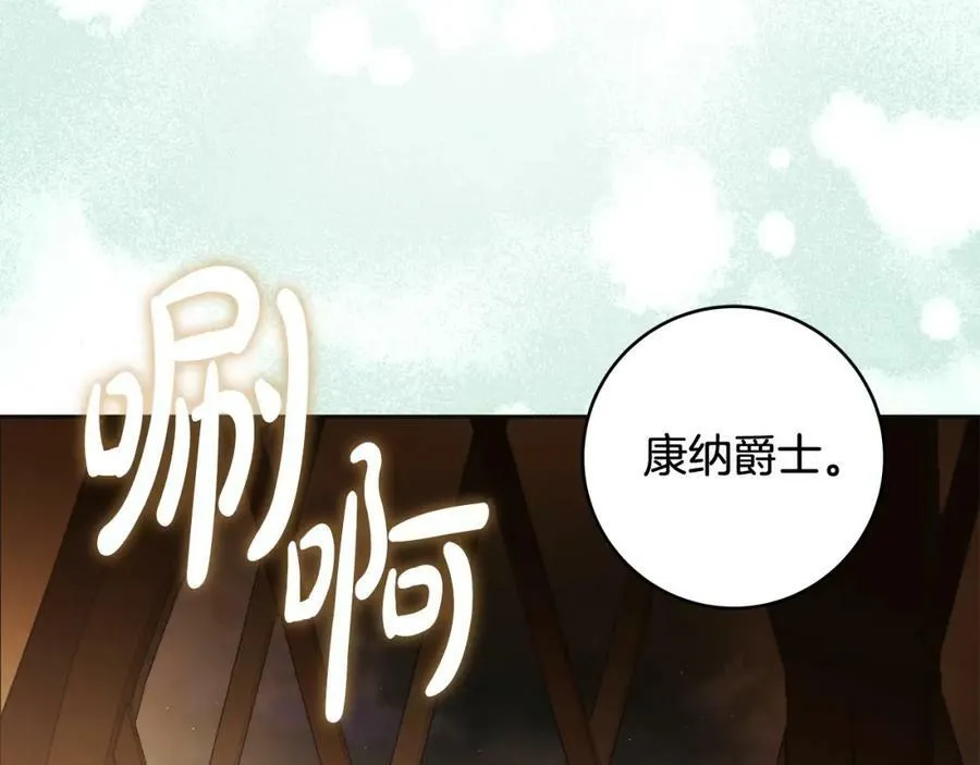 第60话 她身上都是伤… 第138页