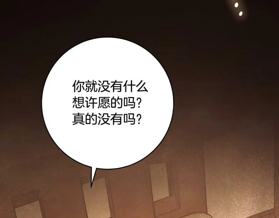 第60话 她身上都是伤… 第140页