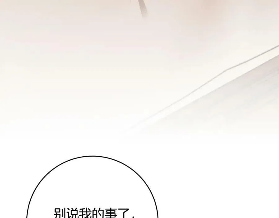 第60话 她身上都是伤… 第144页