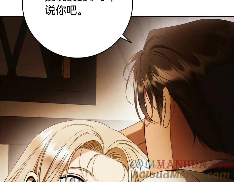 第60话 她身上都是伤… 第145页