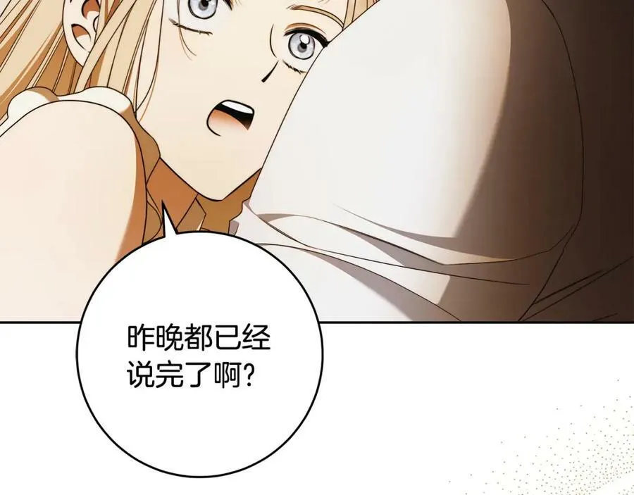 第60话 她身上都是伤… 第146页