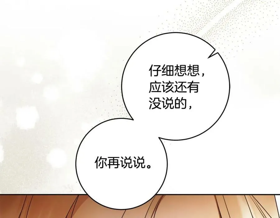 第60话 她身上都是伤… 第148页