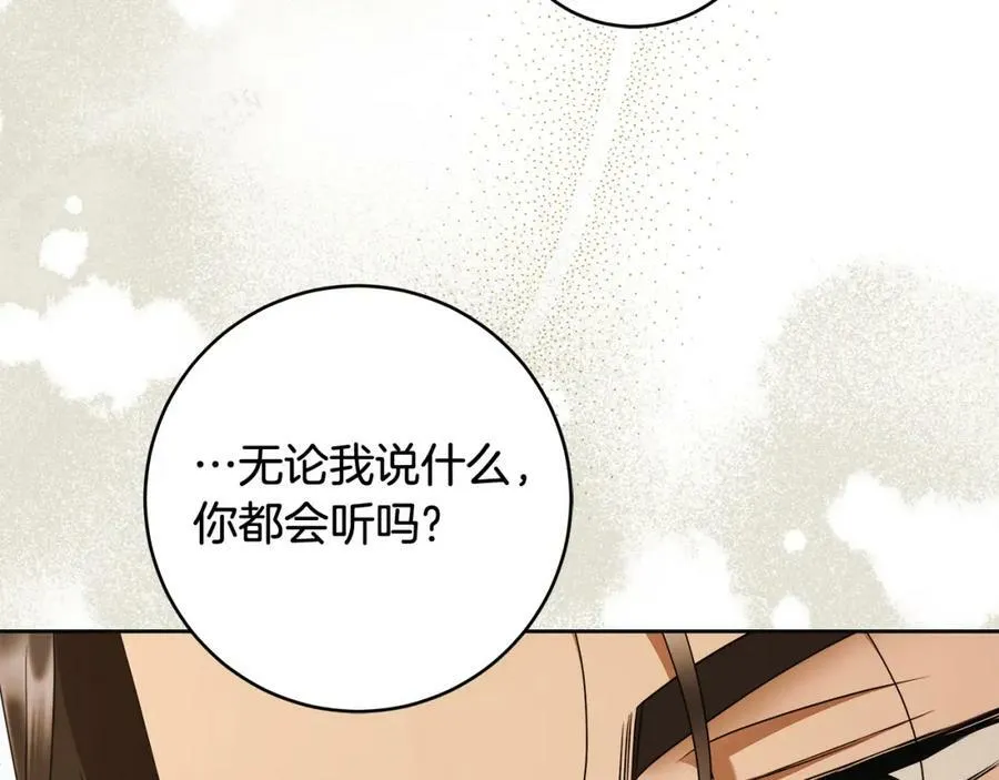 第60话 她身上都是伤… 第150页