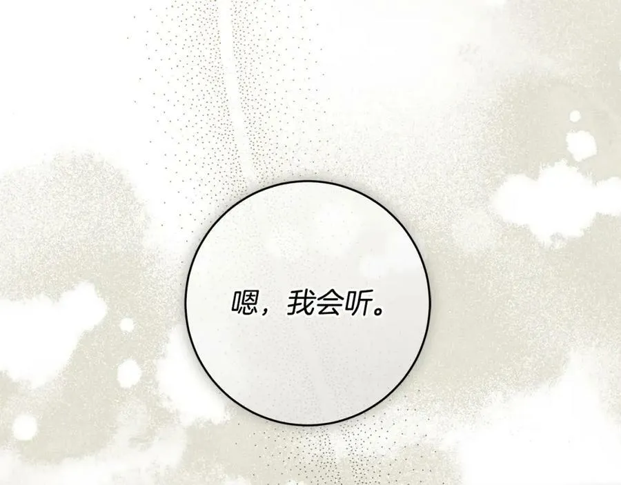 第60话 她身上都是伤… 第152页