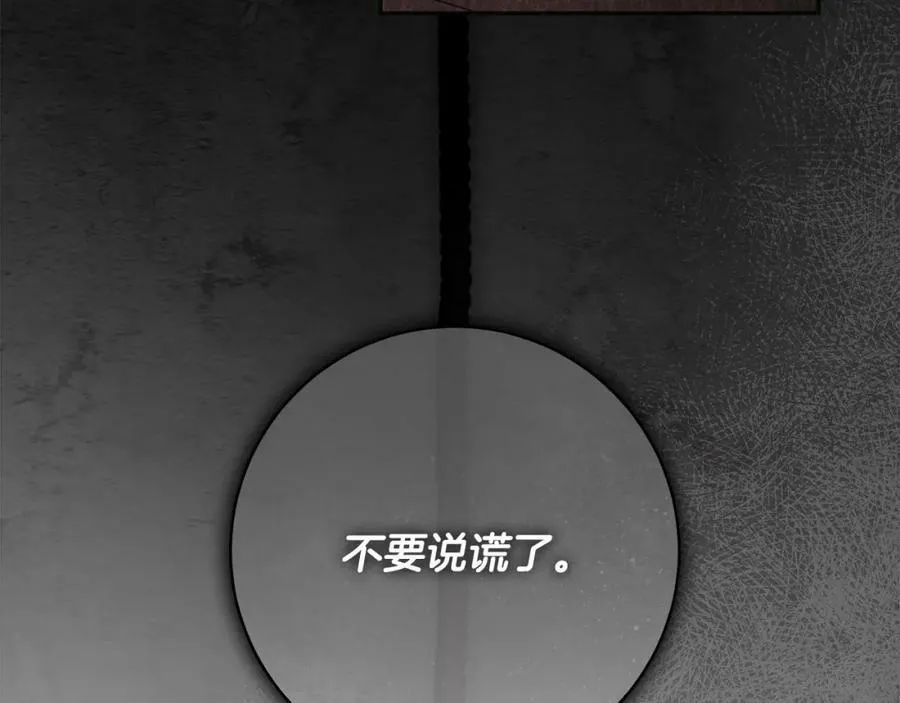 第60话 她身上都是伤… 第159页