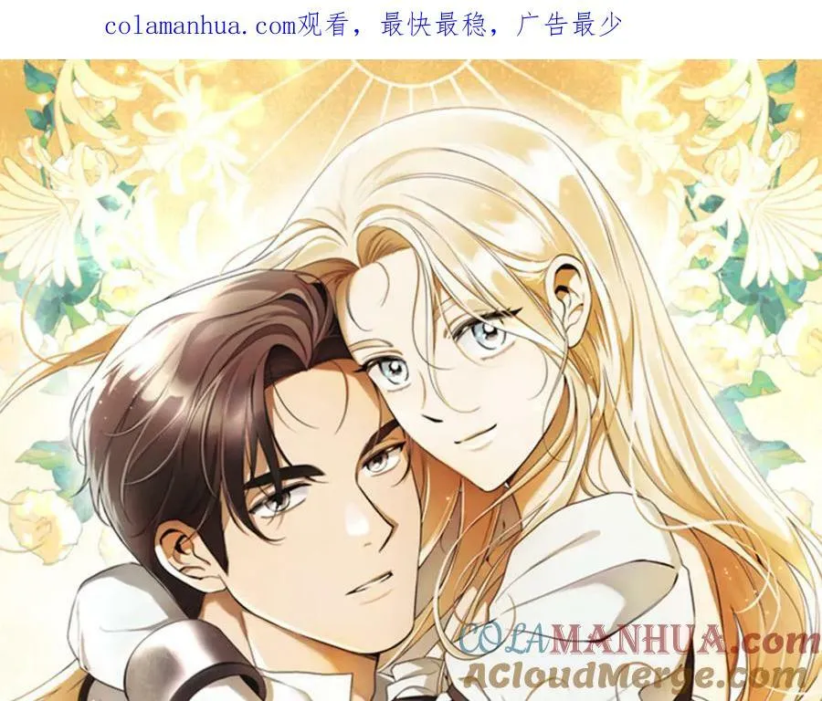 第61话 求你不要死 第1页