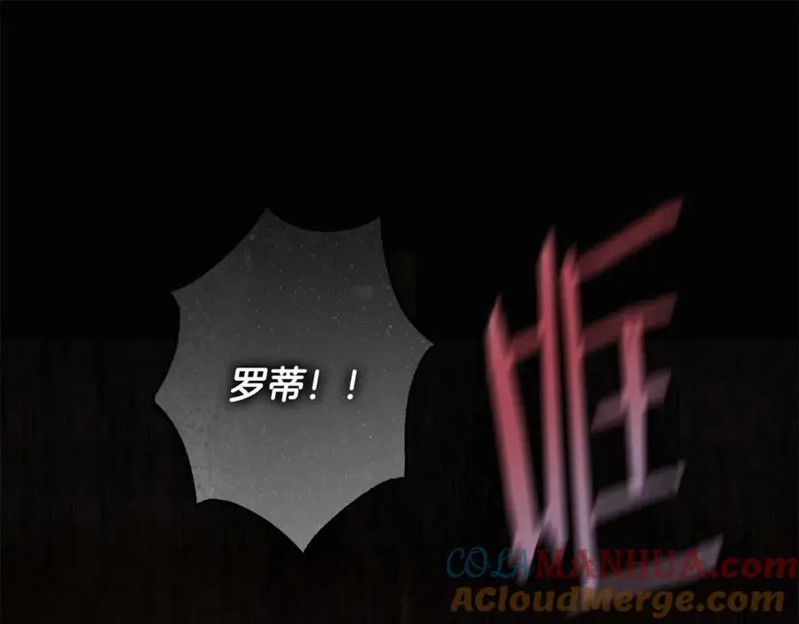 第61话 求你不要死 第5页