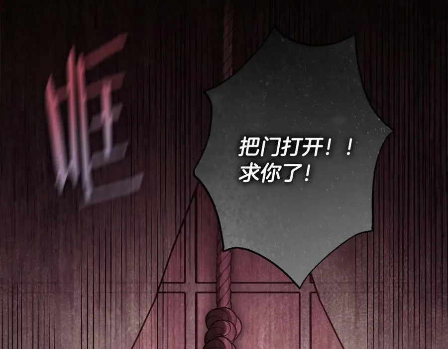 第61话 求你不要死 第6页