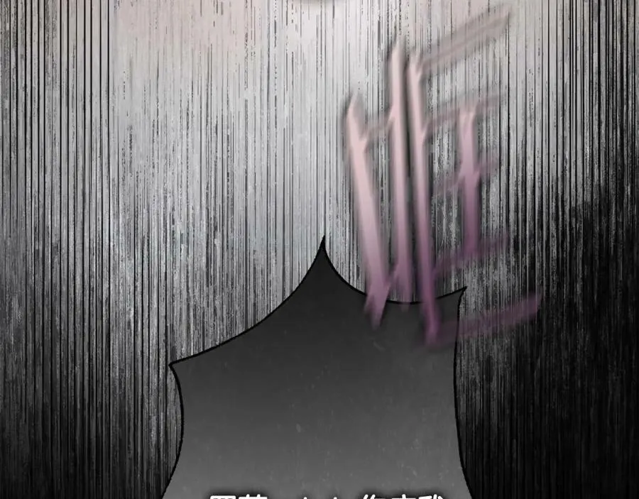 第61话 求你不要死 第8页