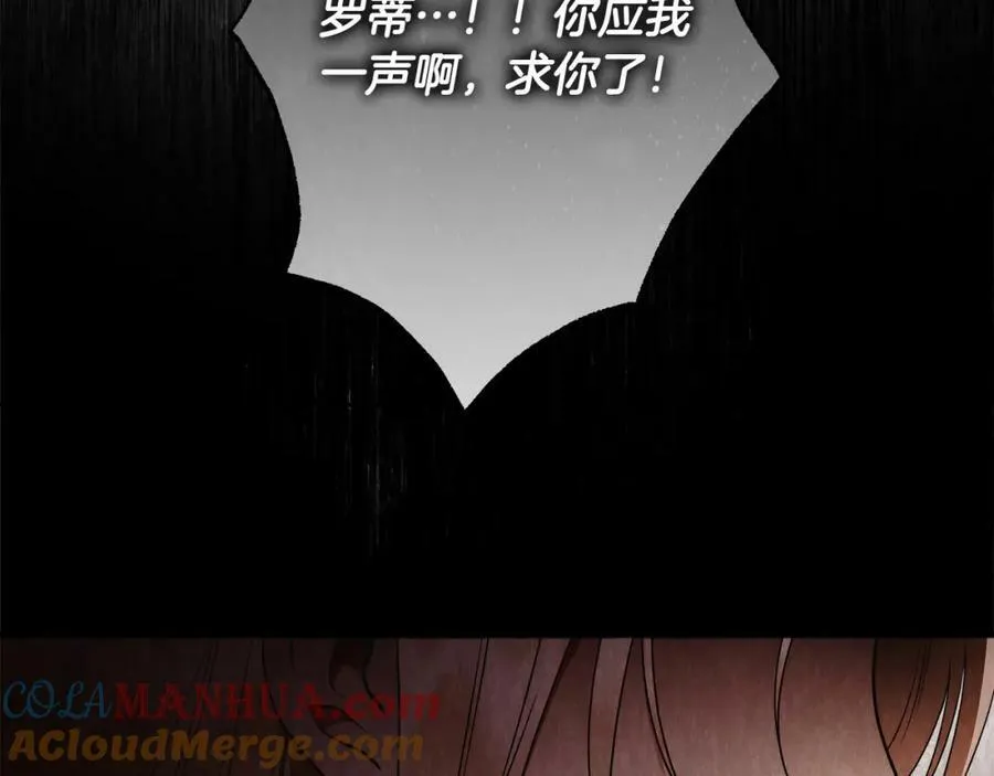 第61话 求你不要死 第9页