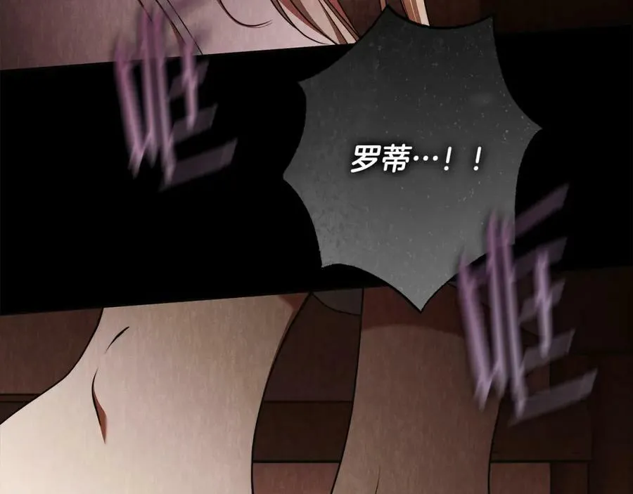 第61话 求你不要死 第11页