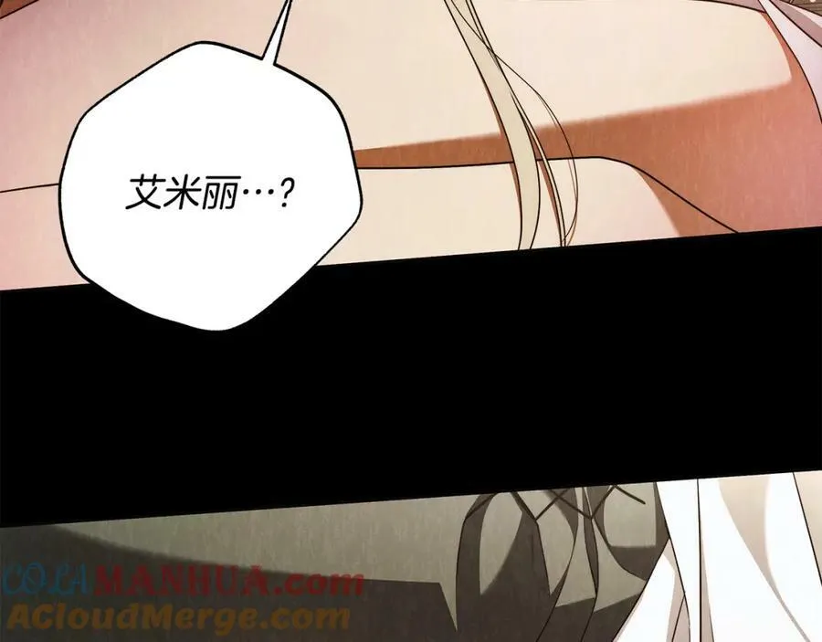 第61话 求你不要死 第21页