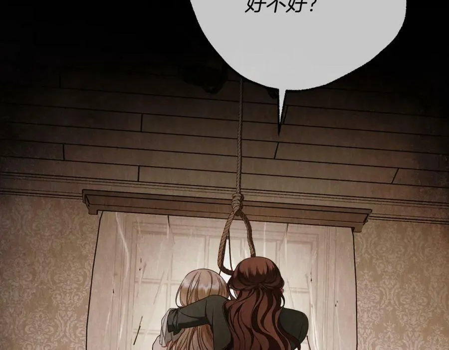 第61话 求你不要死 第26页