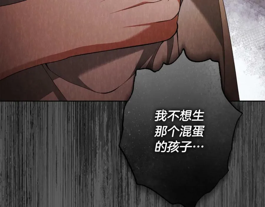第61话 求你不要死 第30页