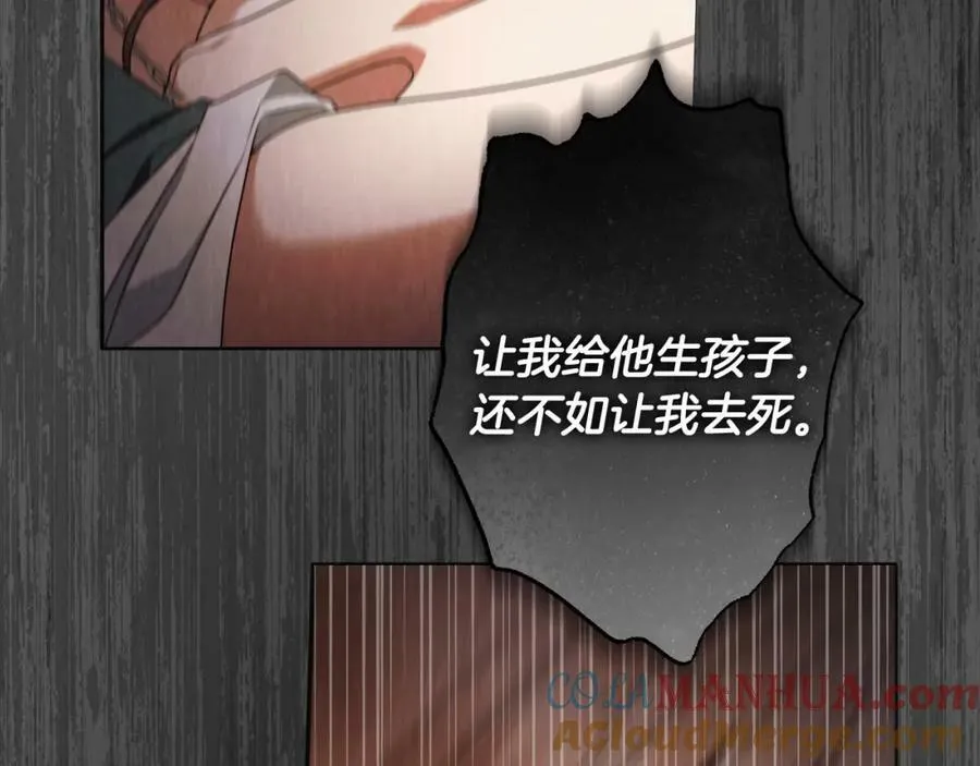 第61话 求你不要死 第33页