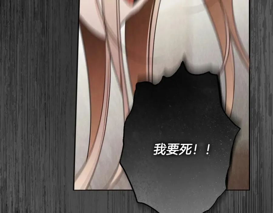 第61话 求你不要死 第35页