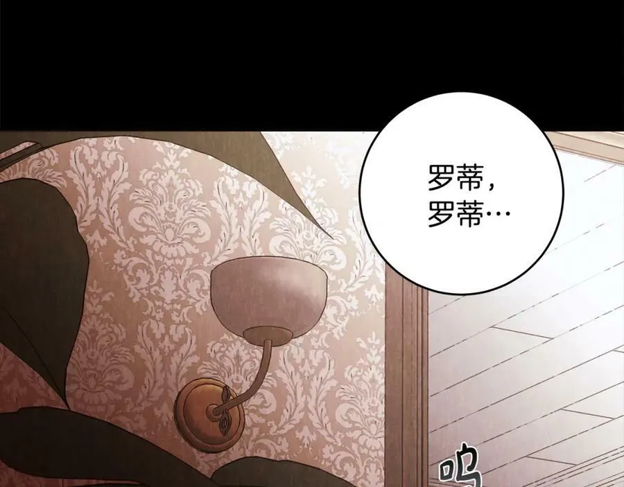 第61话 求你不要死 第40页