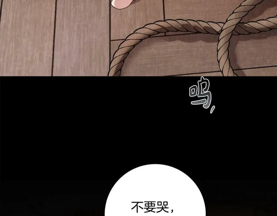 第61话 求你不要死 第42页