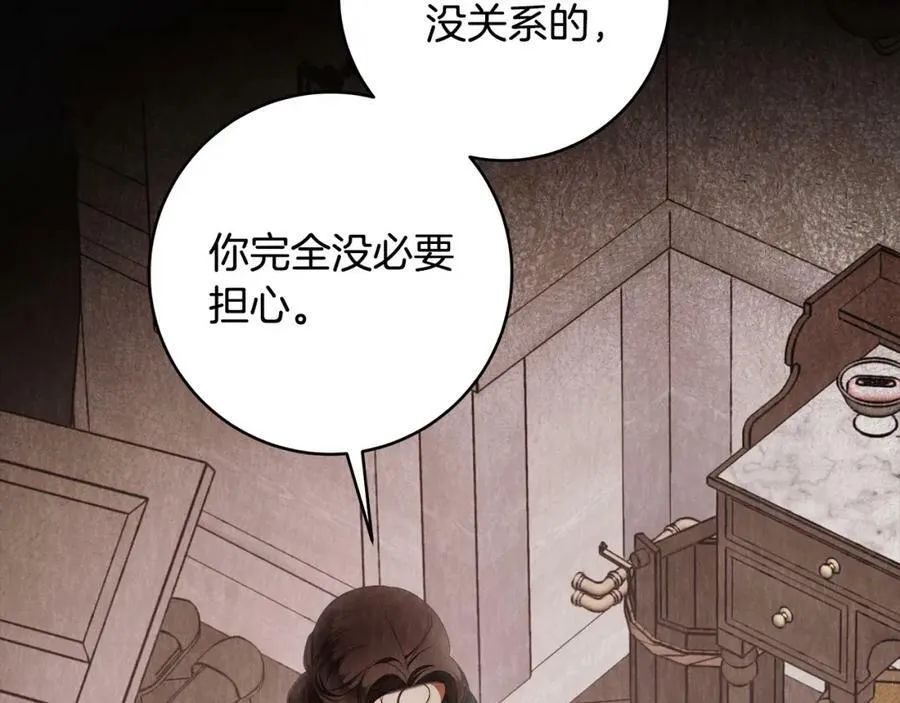 第61话 求你不要死 第43页
