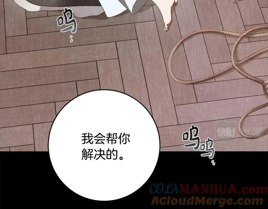 第61话 求你不要死 第45页