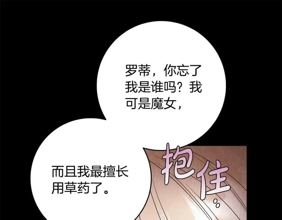 第61话 求你不要死 第47页