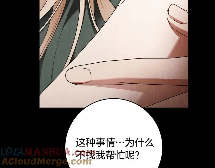 第61话 求你不要死 第49页