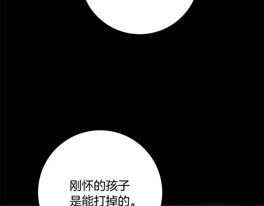 第61话 求你不要死 第50页