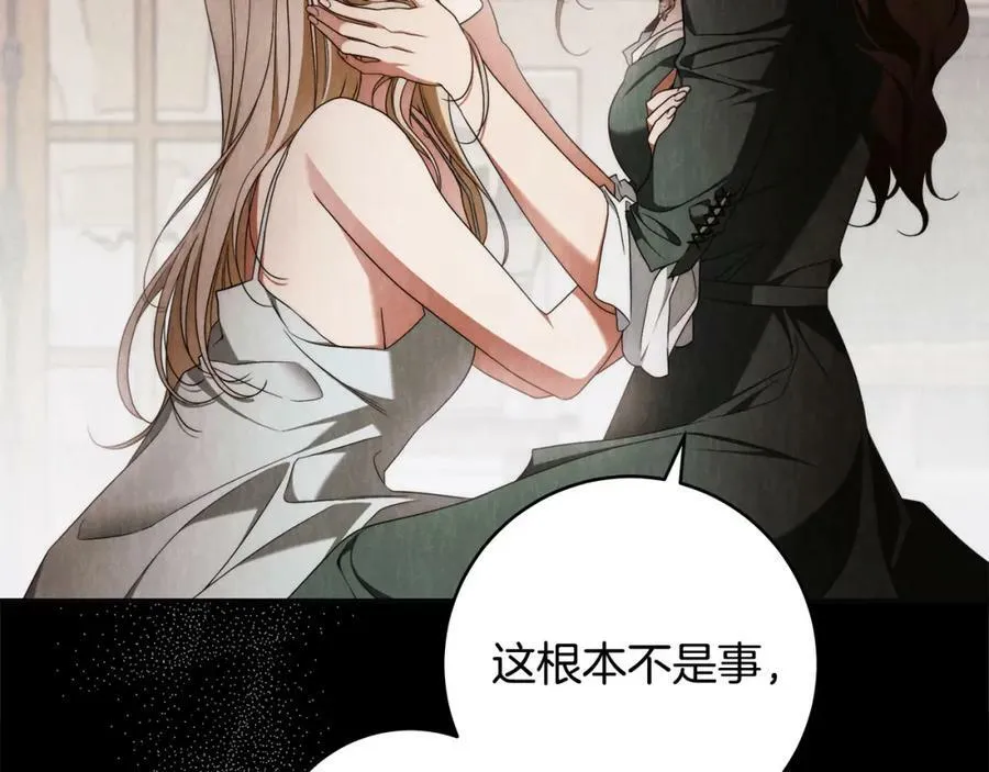 第61话 求你不要死 第52页