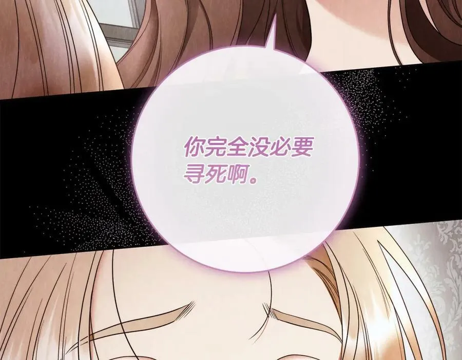 第61话 求你不要死 第55页