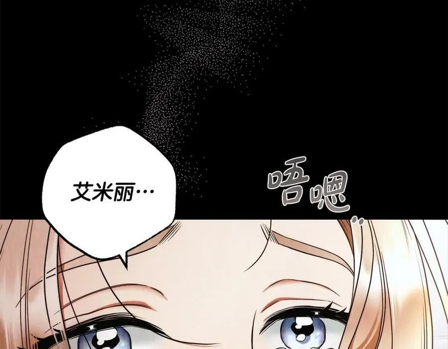 第61话 求你不要死 第58页