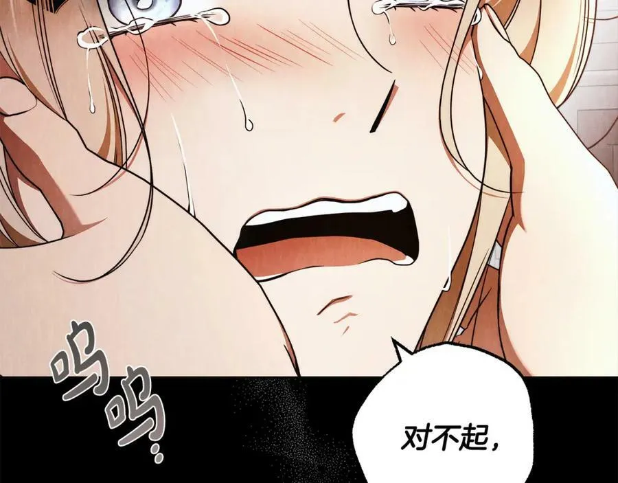 第61话 求你不要死 第59页