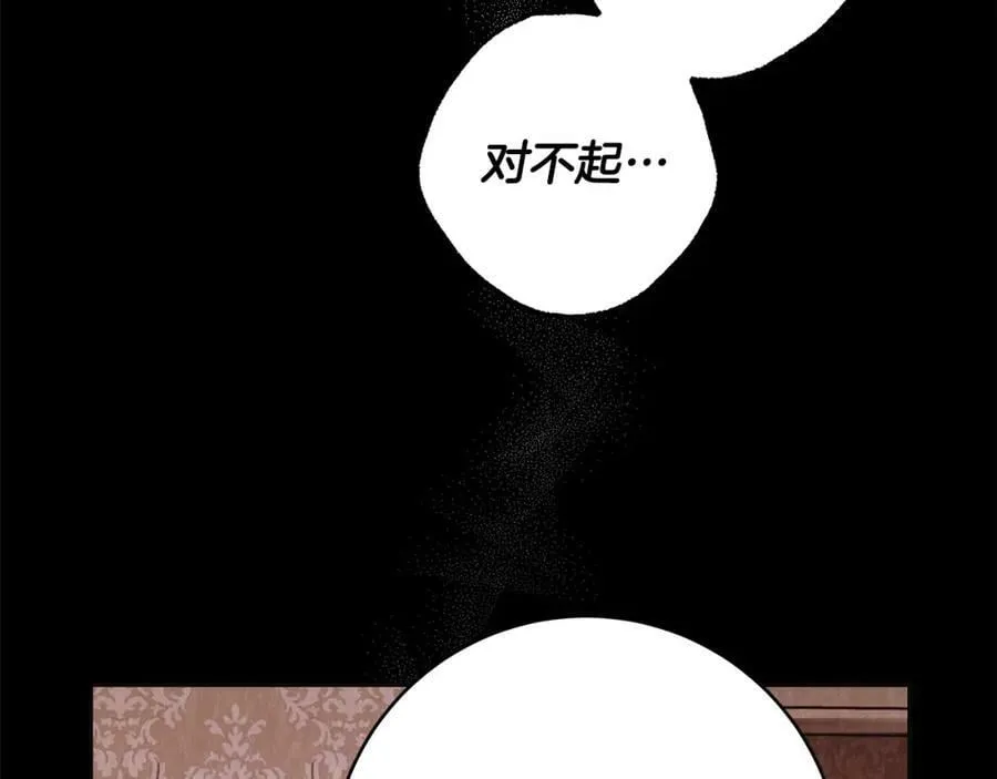 第61话 求你不要死 第60页