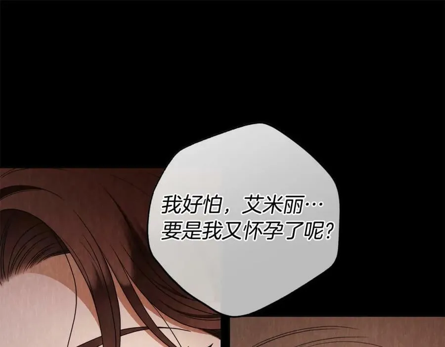 第61话 求你不要死 第64页