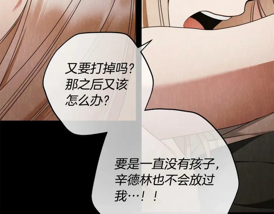 第61话 求你不要死 第66页