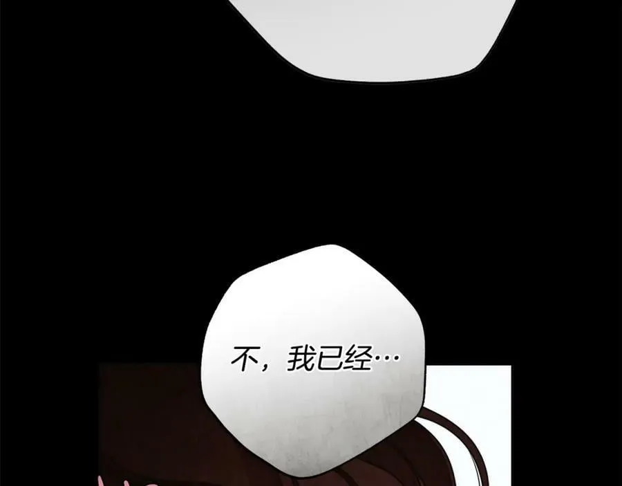 第61话 求你不要死 第67页