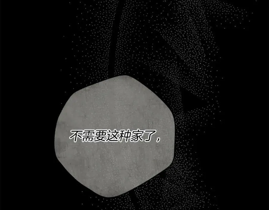第61话 求你不要死 第70页