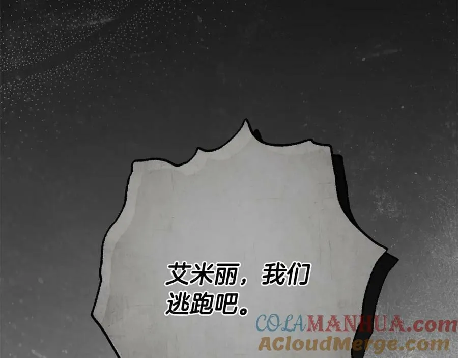 第61话 求你不要死 第73页