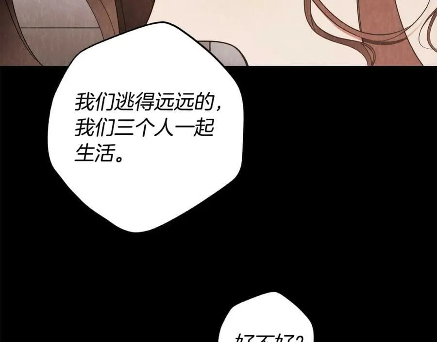第61话 求你不要死 第79页
